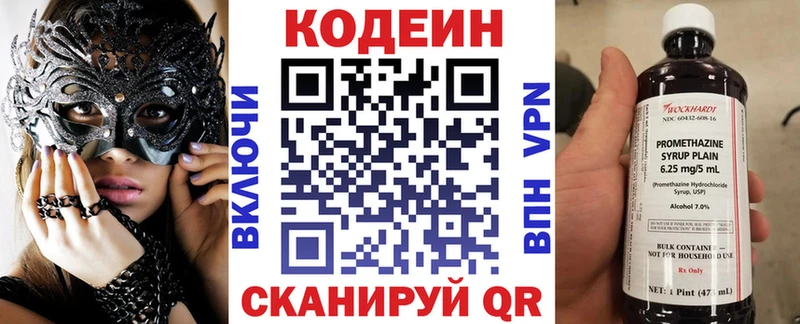 наркотики  Лиски  Codein напиток Lean (лин) 