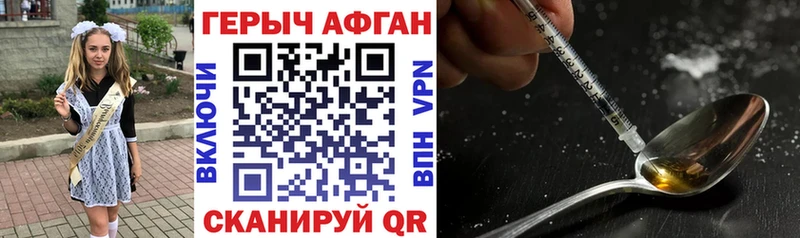 ГЕРОИН герыч  hydra как зайти  Лиски 