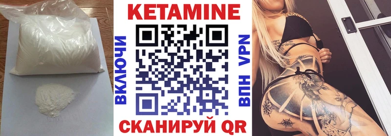 КЕТАМИН ketamine  где найти   Лиски 