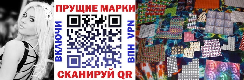 Наркотические марки 1,8мг  даркнет состав  Лиски 